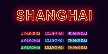 Neon Shanghai name, City in China. Neon text of Shanghai city. Vector set of glowing Headlines with transparent backlight. Red pink purple, violet blue azure, green yellow orange colorsのイラスト素材