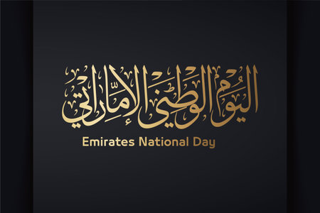 Dubai, UAE .National Day of the United Arab Emirates. Spirit of the Union, National Day, United Arab Emirates. Anniversary Celebration Card December 2nd. Emirates Independence Dayのイラスト素材