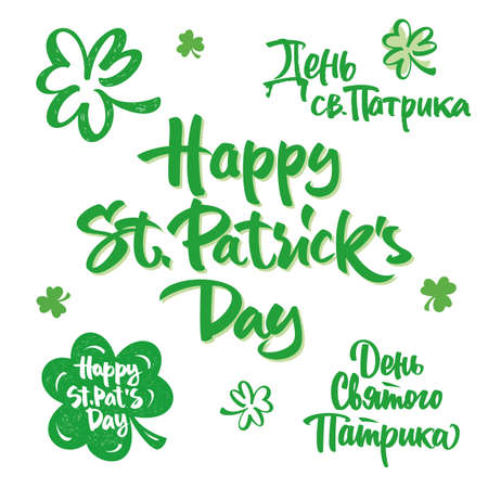 inscriptions to the St. Patrick's Dayのイラスト素材