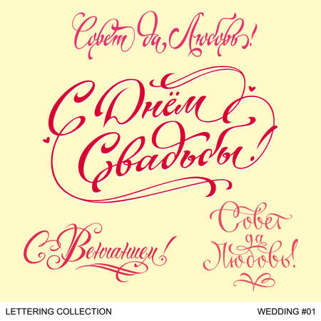 Wedding greetings hand lettering set 1のイラスト素材
