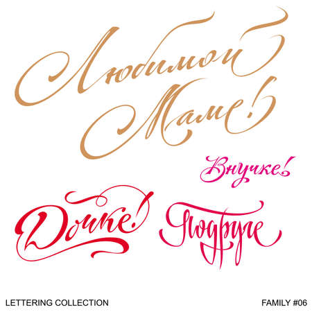 Family greetings hand lettering setのイラスト素材