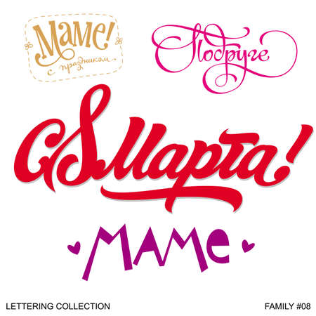Family greetings hand lettering setのイラスト素材