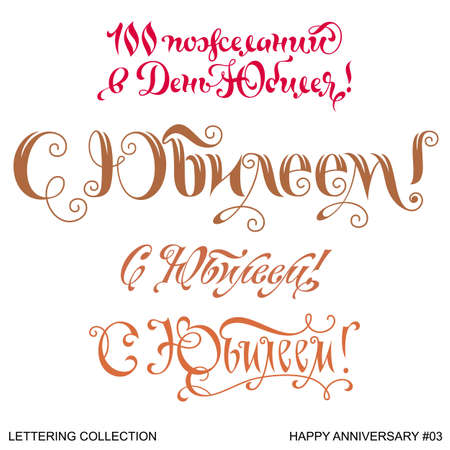 Happy anniversary greetings hand lettering setのイラスト素材