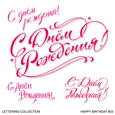 Happy Birthday greetings hand lettering setのイラスト素材