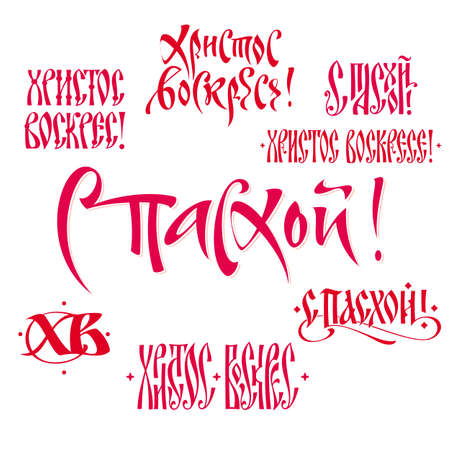 Easter greetings hand lettering setのイラスト素材
