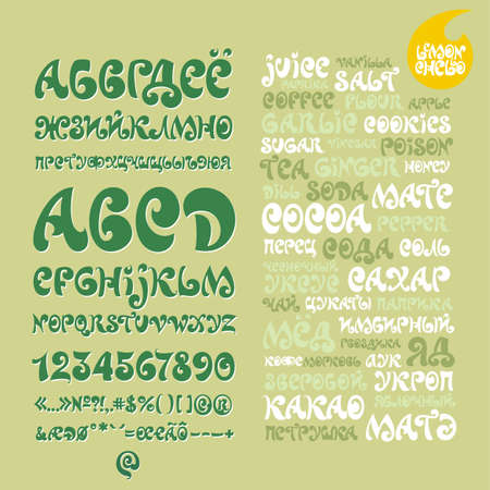 Alphabet, set of letters LIMONCHELLOのイラスト素材