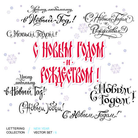 New Year greetings hand lettering setのイラスト素材