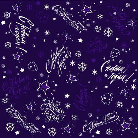 Seamless background New yearのイラスト素材