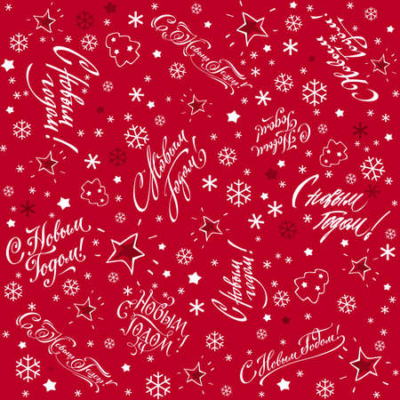 Seamless background New yearのイラスト素材