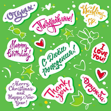 greeting Stickersのイラスト素材