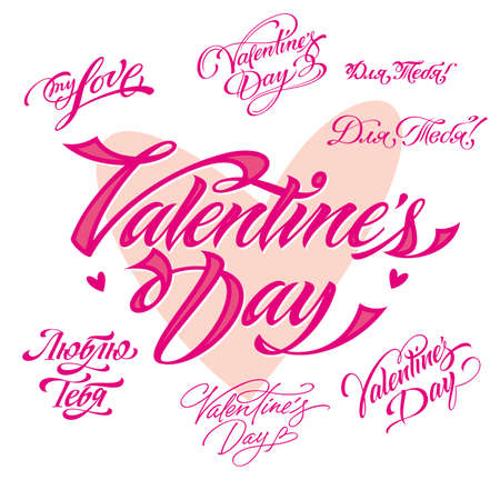 Valentine's Day. Set of Valentine's calligraphic headlines with hearts. Vector illustration.のイラスト素材