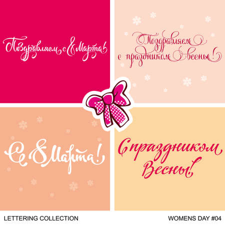 Womens day greetings hand lettering setのイラスト素材