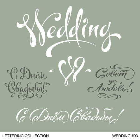 Wedding greetings hand lettering setのイラスト素材