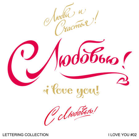 I love you. Set of Valentine's calligraphic headlines with hearts. Vector illustration.のイラスト素材