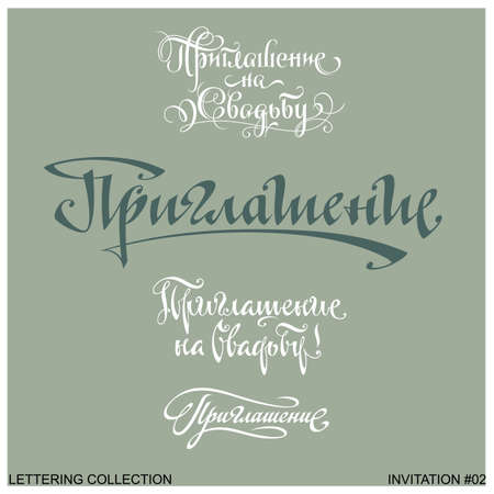 Invitation greetings hand lettering setのイラスト素材