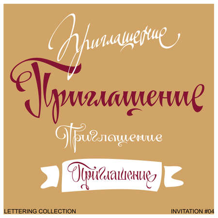 Invitation greetings hand lettering setのイラスト素材