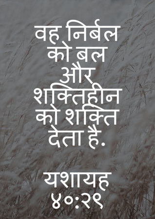 Hindi Verses  He gives power to the weak and strength to the powerless. Isaiah 40:29 witn text...