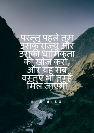 Bible Verses in Hindi  But seek first his kingdom and his righteousness, and all these things will...