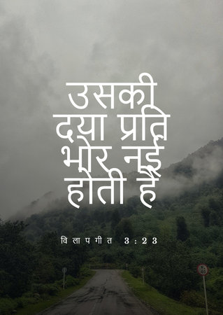 Bible Verses about Hindi  