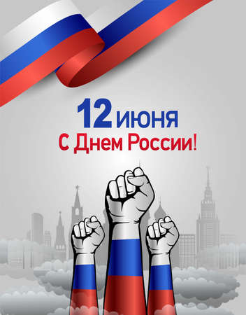happy independence day Russia greetings. vector illustration design(Russian translation: 12 June Russia day)のイラスト素材