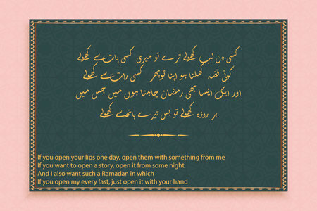 Urdu heart broken lines with english translation. Heartbroken lines for ramadan.