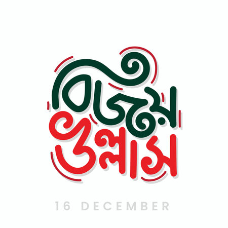 Bengali typography and lettering design for celebration the victory day of Bangladesh on 16 December. National martyrs day of Bangladesh. Victory day greeting card vectorのイラスト素材