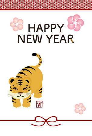 New Year's card template for the year of the tigerのイラスト素材