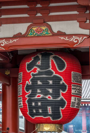 Asakusa, Tokyo, Japan - November 13, 2017: Chouchin hanging lantern and incense smoke at Senso-ji...
