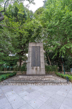 Tokyo - August 3, 2018 : Hitachi Maru Junnan Kinenbi. Memorial monument for the dead in Hitachi Maru Incident during the Russo-Japanese War. Located in Yasukuni Jinja Shinto shrine.のeditorial素材