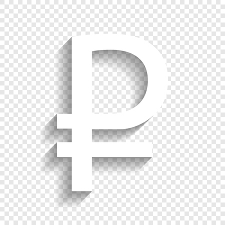 Ruble sign. Vector. White icon with soft shadow on transparent background.のイラスト素材