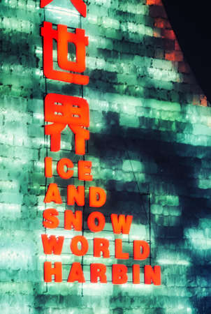 Entrance sign to the festival, International Ice Festival, Harbin, Chinaの写真素材