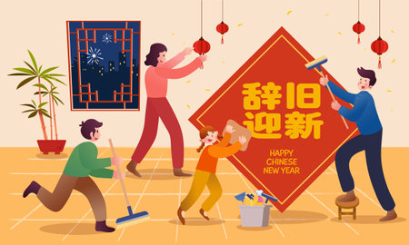 Chinese New Year 2024 greeting card. Spring cleaning illustration with family doing household chores together. Translation: Out with the old in with the newのイラスト素材