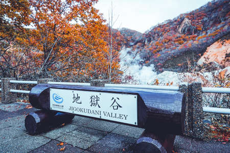 Autumn season at noboribetsu volcano in Hokkaido Japanのeditorial素材