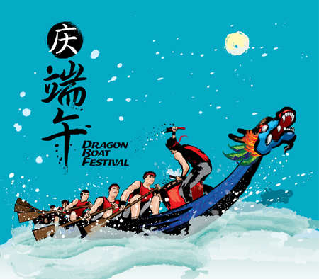 Vector of dragon boat racing during Chinese dragon boat festival. Ink splash effect makes it looks more powerful, full energy and spirit! The Chinese word means celebrate Dragon Boat festival.のイラスト素材