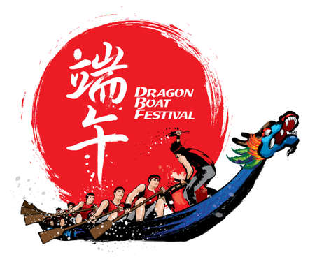 Vector of dragon boat racing during Chinese dragon boat festival. Ink splash effect makes it looks more powerful, full energy and spirit! The Chinese word means celebrate Dragon Boat festival.