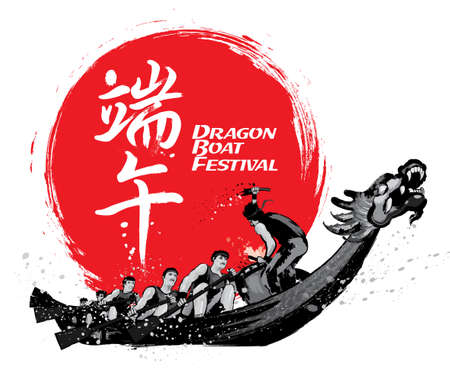 Vector of dragon boat racing during Chinese dragon boat festival. Ink splash effect makes it looks more powerful, full energy and spirit! The Chinese word means celebrate Dragon Boat festival.のイラスト素材