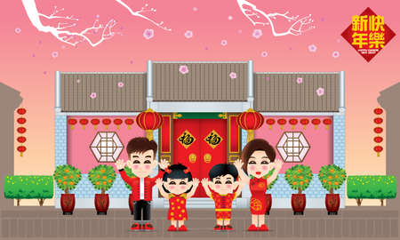 Oriental family celebrating new year, with a traditional Chinese style house. Day scene with peach tree. Caption: prosperity (center), happy Chinese New Year (top).のイラスト素材