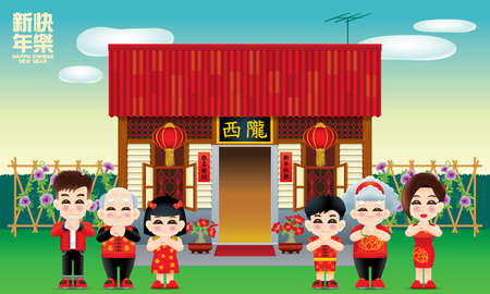 Happy Chinese family and their warm traditional house. Various types and colours. Caption: (top) Happy Chinese New Year, (signature) the places where the owner's origin, (red couplets) Chinese new year greetings.のイラスト素材