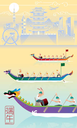 Vector of men rowing boat. With modern city background. Chinese words means dragon boat festival.のイラスト素材
