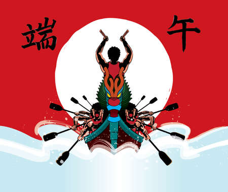 Vector of men rowing boat. Ink splash effect makes it looks more powerful, full energy and spirited! Chinese words means dragon boat festival.のイラスト素材