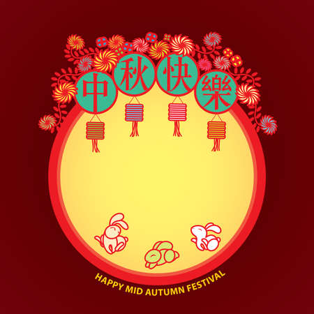Happy rabbits playing with each others. Chinese word means happy Mid Autumn Festival.のイラスト素材
