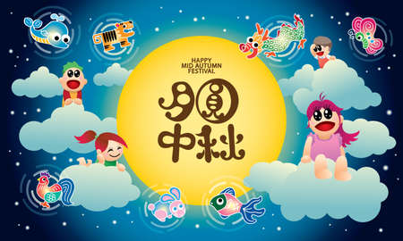 Happy kids with a group of floating colorful lanterns. Chinese word means full moon in mid autumn festival.のイラスト素材