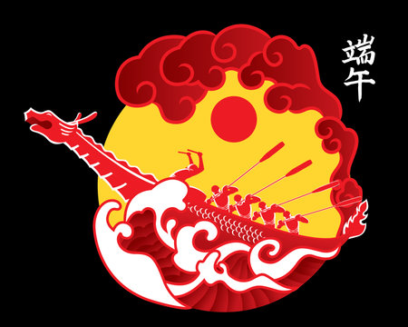 Vector of energetic men rowing boat in the waving ocean. Chinese word means dragon boat festival.のイラスト素材