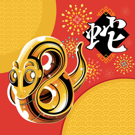 Celebrating the year of the snake in 2025. Vector of a golden snake with Chinese New Year's elements background. The Chinese word means snake.のイラスト素材