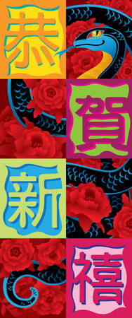 Celebrating the year of the snake in 2025. Vector of a snake with Chinese New Year's elements background. The Chinese words means "wishing you a happy Chinese New Year'.のイラスト素材