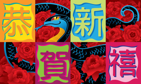 Celebrating the year of the snake in 2025. Vector of a snake with Chinese New Year's elements background. The Chinese words means "wishing you a happy Chinese New Year'.のイラスト素材