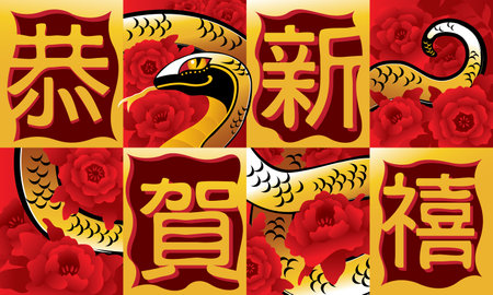 Celebrating the year of the snake in 2025. Vector of a snake with Chinese New Year's elements background. The Chinese words means "wishing you a happy Chinese New Year'.のイラスト素材