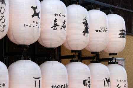 Nara Prefecture, Nara, Japan, November 21, 2017 : White Japanese paper lamp with design and text beside the coffee shop and restaurant cafe i-lunga beside the road.のeditorial素材