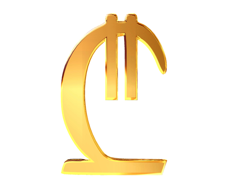 Currency symbol Georgian lari on a white backgroundの写真素材