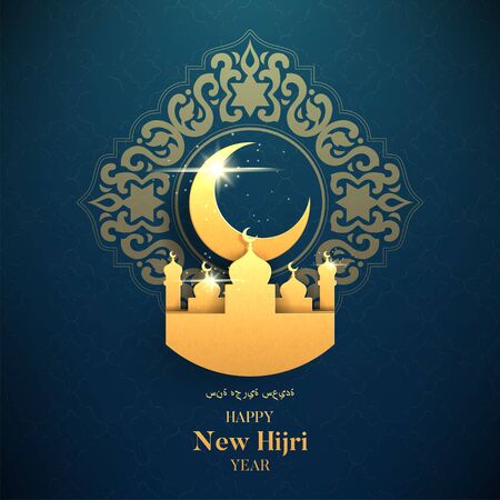 Happy New Hijri Year background. Islamic holiday banner with golden crescent and mosque. Translation from Arabic: Happy Hijri Year.のイラスト素材